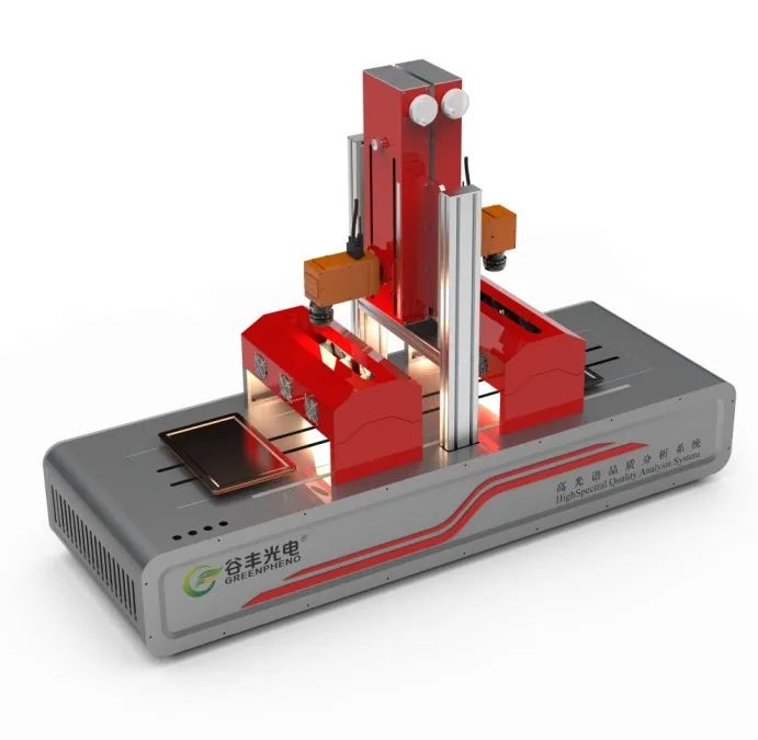 高光譜品質分析系統(tǒng)