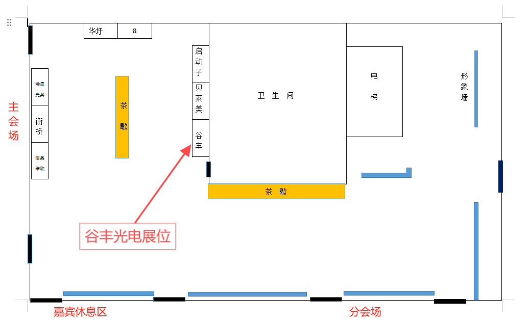 谷豐光電誠邀各位蒞臨2024長江流域五省（市）遺傳學會學術聯會