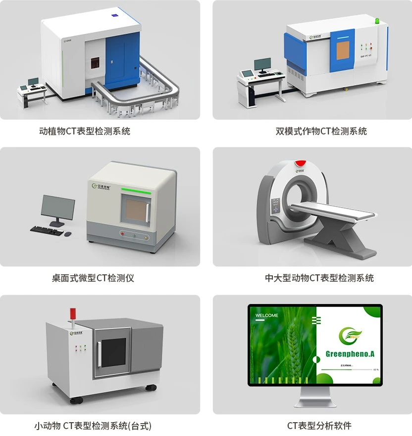 谷豐光電第46屆新植物學(xué)家論壇-氣孔生物學(xué)國(guó)際學(xué)術(shù)研討會(huì)